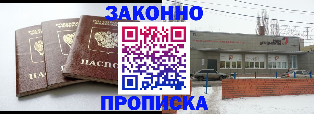 прописка для кредита в Холмске