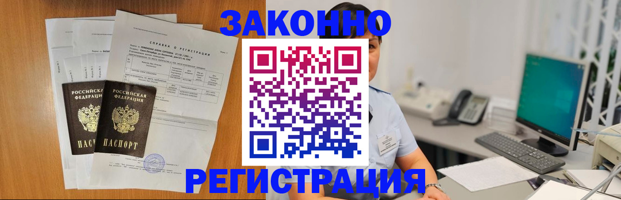 прописка поиск в Холмске