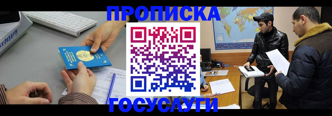 временная регистрация в Холмске