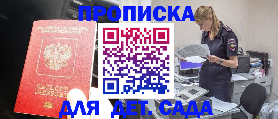 временная регистрация в квартире в Холмске