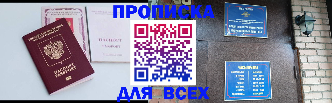 прописка для кредита в Холмске