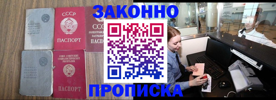 миграционный учет в Холмске